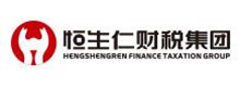 鄭州恒生仁財稅集團