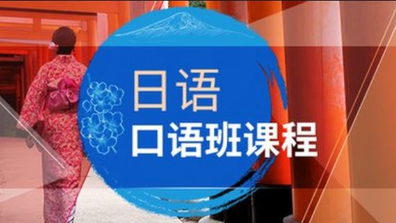 口語班