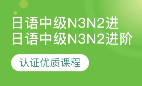 暑假中級集訓(xùn)班