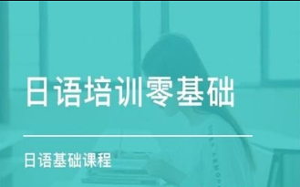 暑假零基礎(chǔ)集訓(xùn)班