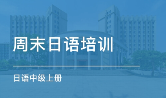 周末初級班上