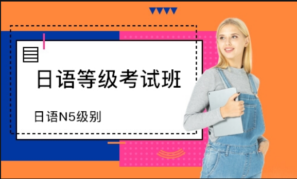 日語N5（4-8人）班