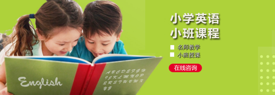 小學(xué)英語輔導(dǎo)