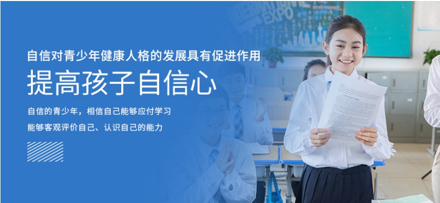 重慶家庭服務(wù)中孩子自尊怎么維護