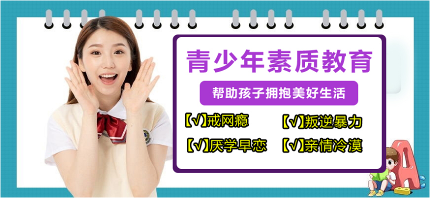 河南正規(guī)問(wèn)題少年改造學(xué)校有哪些