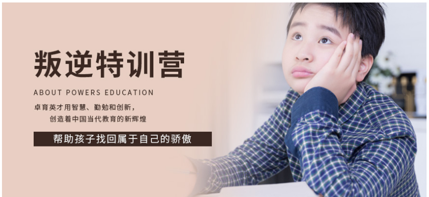 湖北正規(guī)叛逆少年軍事化特訓學校十大排名
