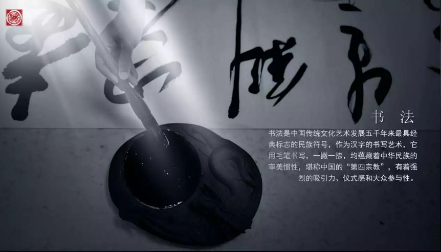 北京哪里有書(shū)法培訓(xùn)課程