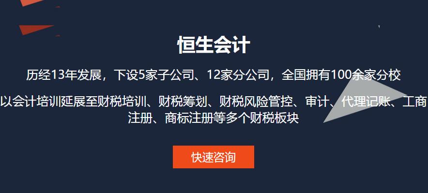 鄭州怎么選擇靠譜的會計培訓(xùn)機構(gòu)