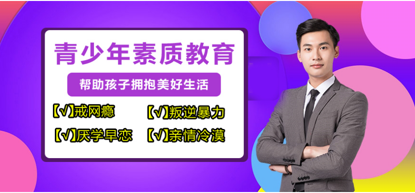 渝中家庭教育消除焦慮情緒
