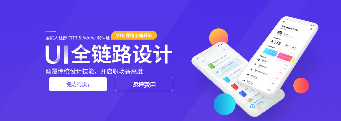  福建比較好的UI設(shè)計(jì)培訓(xùn)學(xué)校