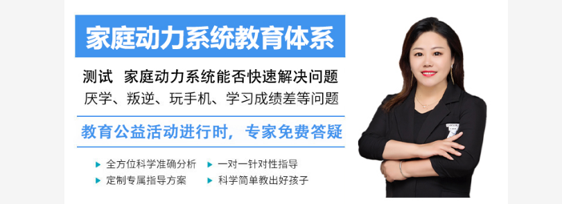 重慶家庭教育怎么調(diào)解心態(tài)問題
