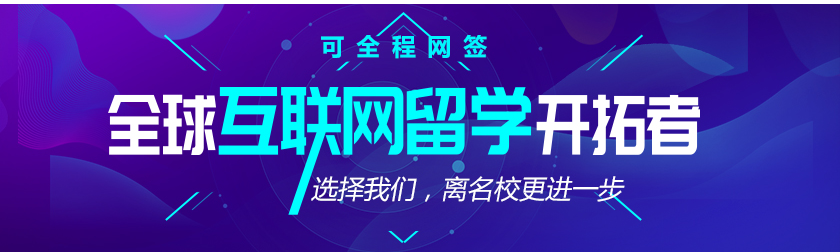  重慶非常好的國外留學(xué)機(jī)構(gòu)