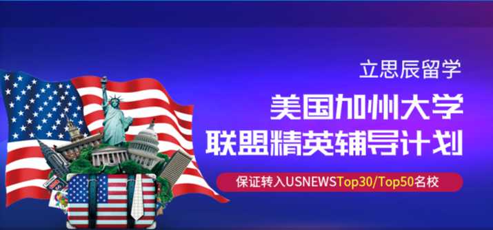 重慶出國留學辦理機構