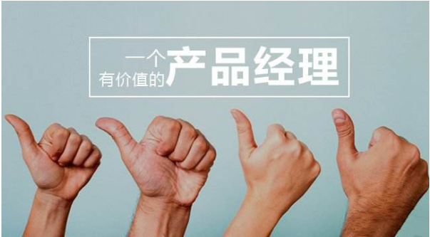 北京豐臺(tái)有實(shí)力的十大產(chǎn)品經(jīng)理培訓(xùn)機(jī)構(gòu)