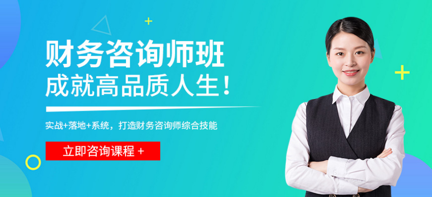 佛山會計(jì)培訓(xùn)課程哪家專業(yè)