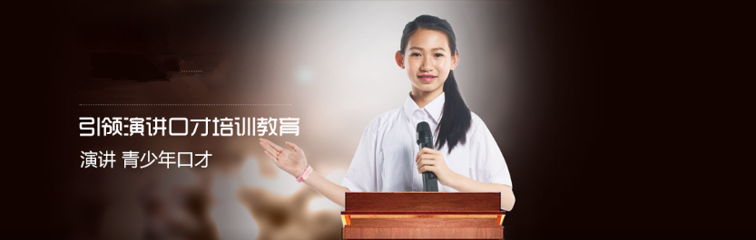 南京專業(yè)的演講口才培訓(xùn)班