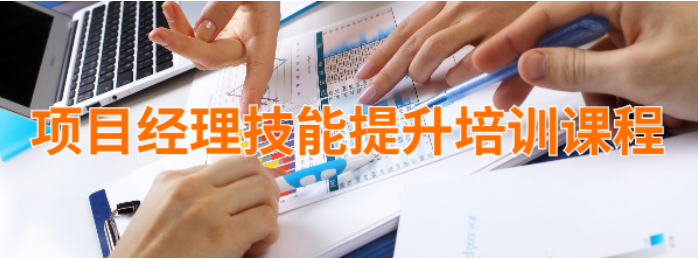 如何選擇產品運營培訓機構