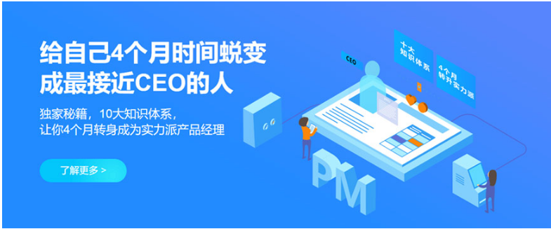 產品經理都需要學會哪些