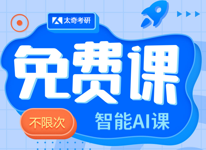 2021系統(tǒng)英語(yǔ)課