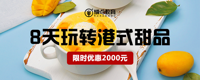 廣州專(zhuān)業(yè)的咖啡培訓(xùn)學(xué)校