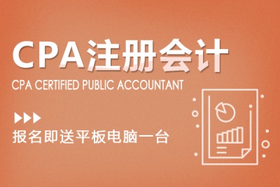 CPA注會雙師班