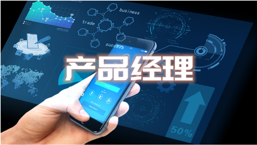 連google都認可的產(chǎn)品經(jīng)理什么樣