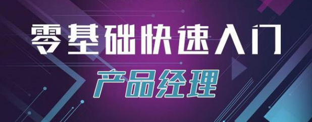 產(chǎn)品規(guī)劃培訓
