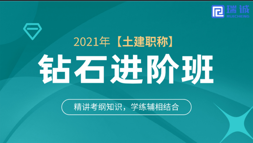 【風(fēng)景園林】全科鉆石進(jìn)階班