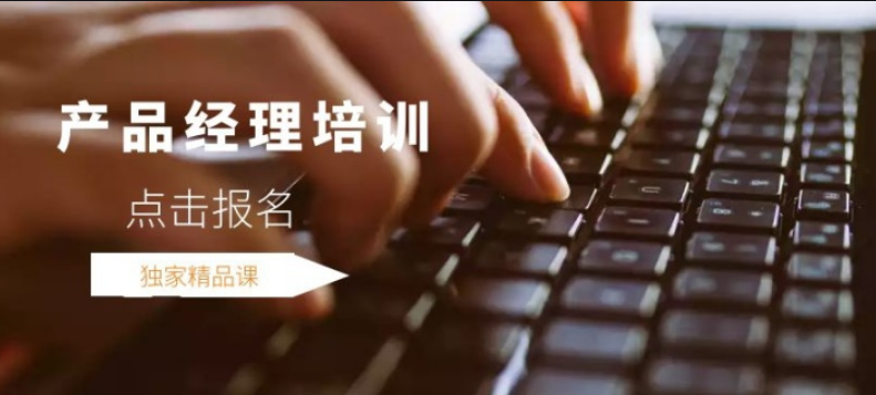  產(chǎn)品設(shè)計培訓