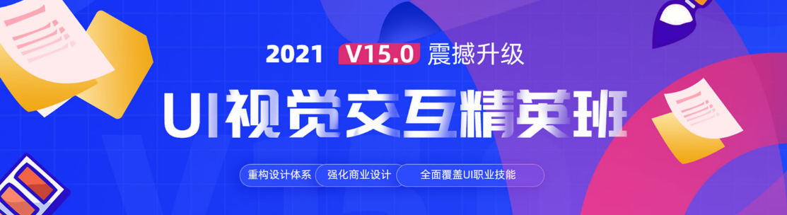   遼寧前十UI培訓(xùn)機構(gòu)