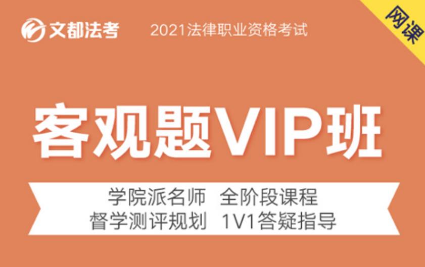 北京專業(yè)法考培訓 考研英語如何快速提高
