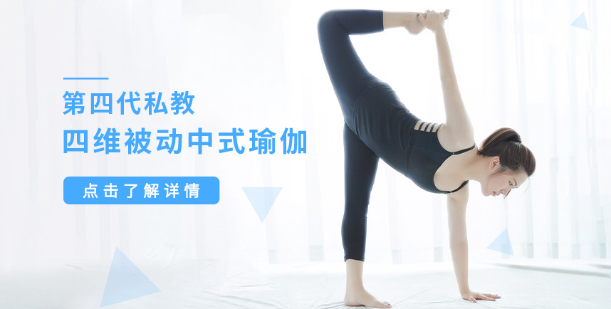四川瑜伽教練機(jī)構(gòu)哪家好
