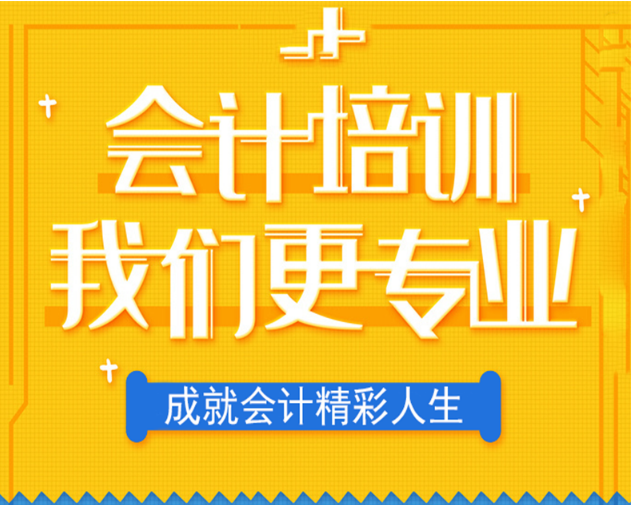 東莞會計(jì)機(jī)構(gòu) 注冊會計(jì)好考嗎