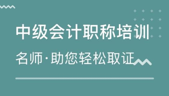 廣州會計(jì)培訓(xùn)學(xué)校哪家好