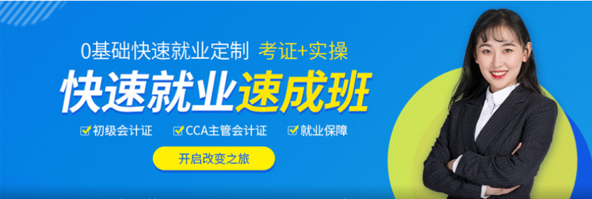 廣州會計(jì)機(jī)構(gòu) 如何準(zhǔn)備考會計(jì)