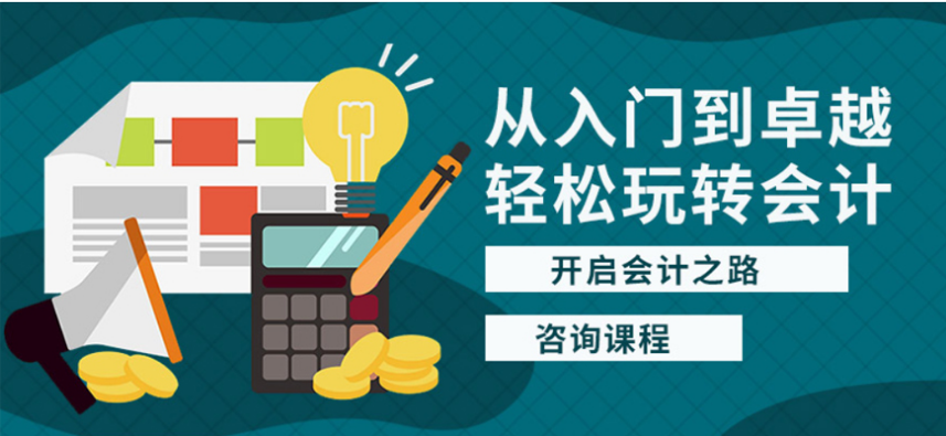 廣州會計(jì)培訓(xùn) 考試技巧有哪些