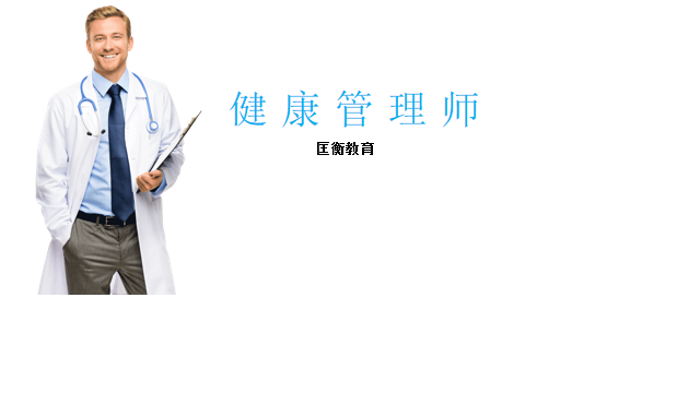 營養(yǎng)師培訓班
