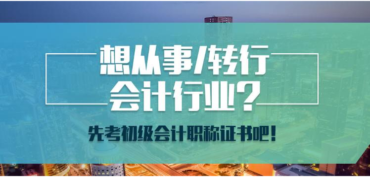 遼寧前十會(huì)計(jì)培訓(xùn)機(jī)構(gòu) 會(huì)計(jì)實(shí)操有哪些