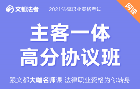 北京法考培訓(xùn)機(jī)構(gòu) 法考有哪些備考注意事項(xiàng)