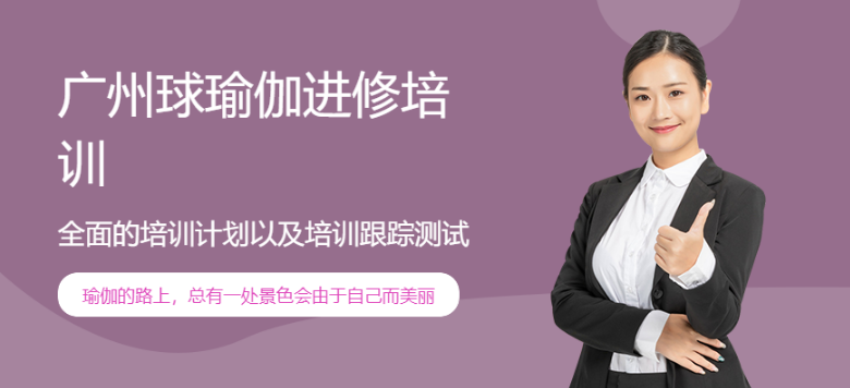四川瑜伽培訓(xùn) 怎么練胳膊能量