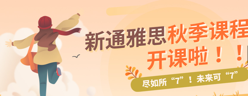 河南前十一對一雅思培訓機構排名 雅思培訓機構哪家好