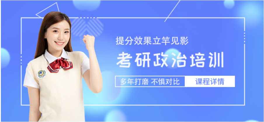 盤點(diǎn)濟(jì)南專業(yè)的二戰(zhàn)考研寄宿輔導(dǎo)機(jī)構(gòu)介紹