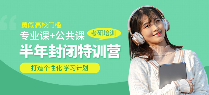日照考研培訓(xùn)  如何合理安排時(shí)間