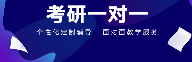  曲阜十大一對(duì)一考研輔導(dǎo)培訓(xùn)機(jī)構(gòu)排名