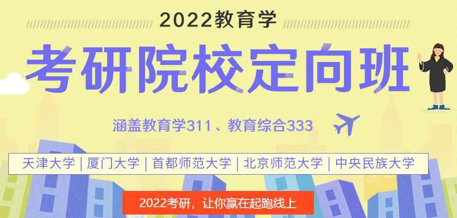 濟(jì)南考研機(jī)構(gòu) 考研備考整體規(guī)劃