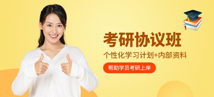 專業(yè)考研培訓(xùn)機構(gòu) 挑選考研機構(gòu)要注意的問題