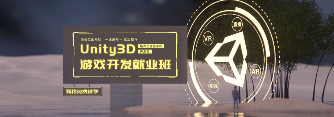 山東游戲機(jī)構(gòu) 開發(fā)游戲軟件學(xué)習(xí)什么