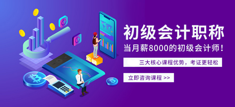   廣州會計(jì)培訓(xùn) 會計(jì)機(jī)構(gòu)如何選擇