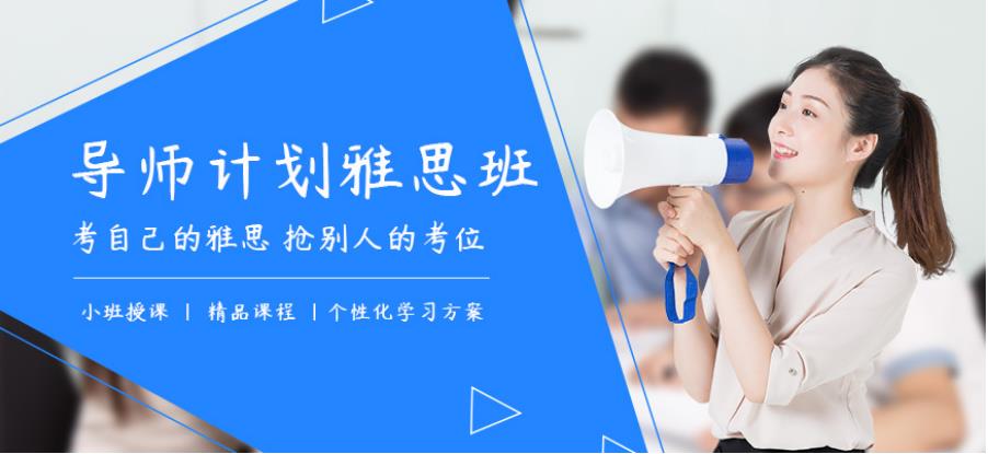 怎么選擇適合自己的雅思培訓(xùn)班