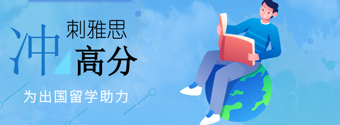 在線學(xué)習(xí)雅思培訓(xùn)班哪家好